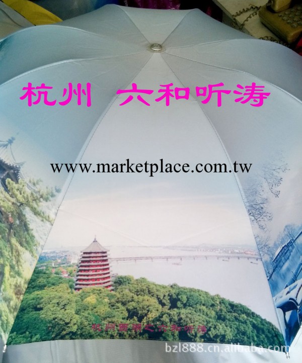 廠傢直銷雨傘 冰之戀旅遊景點傘 防紫外線 三折傘 杭州 六和聽濤批發・進口・工廠・代買・代購