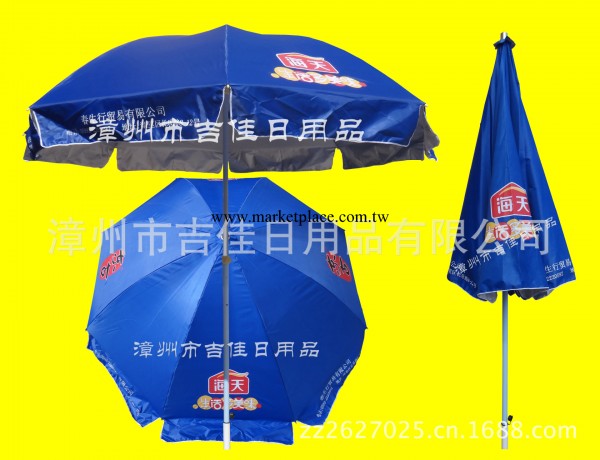 48寸 240CM 可定製印刷LOGO圖案 戶外廣告促銷 沙灘傘太陽傘工廠,批發,進口,代購