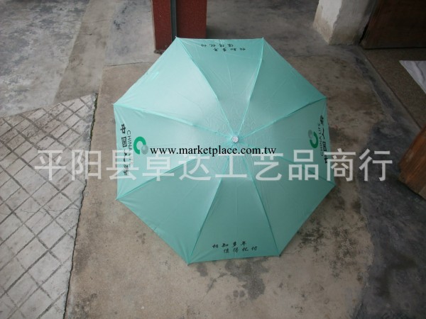 批發三折傘 雨傘 人壽  平安各保險廣告雨傘 三折傘工廠,批發,進口,代購