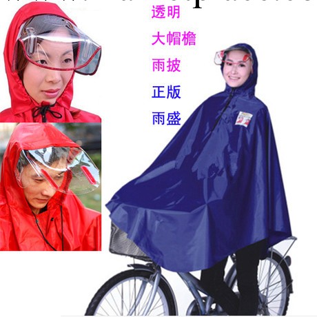 2014新品        雨盛創導者    自行車雨披    頭盔式設計YS-727工廠,批發,進口,代購