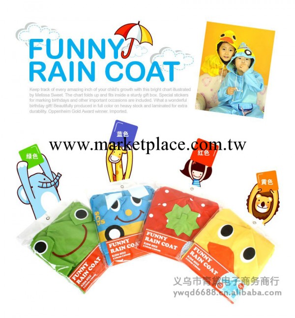 外貿出口日本linda卡通動物造型兒童春夏薄款雨衣雨披 批發工廠,批發,進口,代購