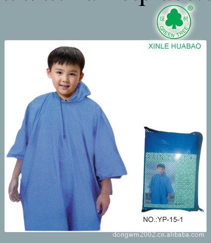 供應藍色PE兒童雨披 童 原單 兒童 雨衣 外貿兒童雨衣 兒童 雨披工廠,批發,進口,代購