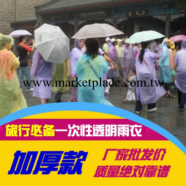 騎行旅行旅遊必備 男女通用一次性雨衣/雨披 廠傢批發價格工廠,批發,進口,代購