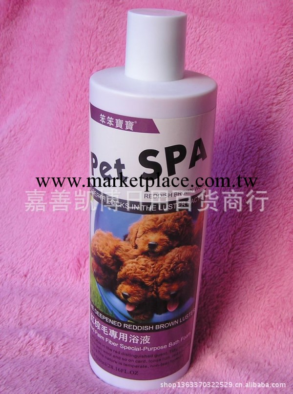 笨笨寶寶紅棕毛寵物香波800ML(泰迪,紅博美)貓狗浴液寵物用品工廠,批發,進口,代購