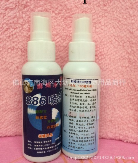 癬蟎凈886噴劑 寵物皮膚病 狗狗癬蟎專用濃縮100ml工廠,批發,進口,代購