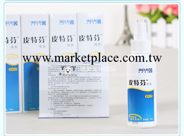 寵物藥品批發保證正品  寵物皮特芬 金盾噴劑 100ML  安全工廠,批發,進口,代購