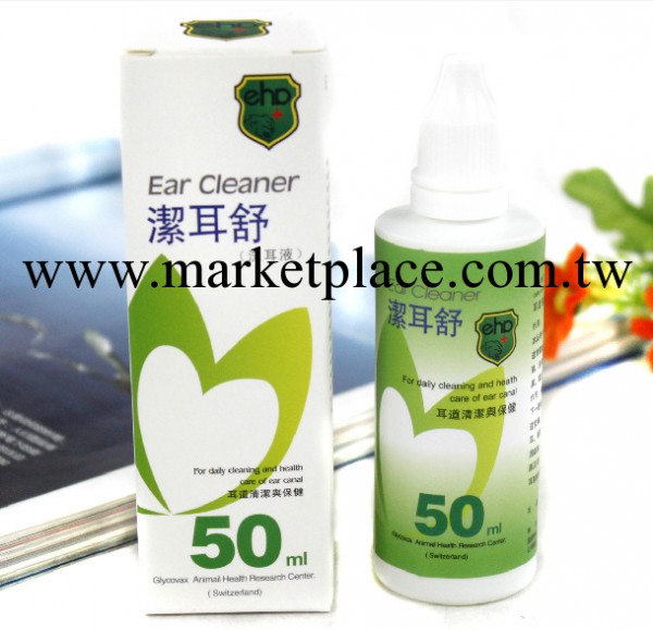 EHD潔耳舒50ml 滴耳液洗耳水 耳朵耳道 清潔護理 預防耳蟎耳炎工廠,批發,進口,代購