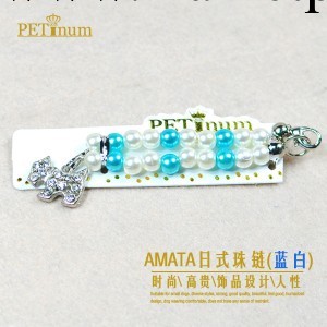 Petinum寵物AMATA日式珠鏈(小中型 犬/貓適用) 藍/白-寵物貓項鏈工廠,批發,進口,代購