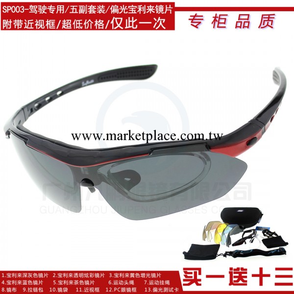 廠傢批發 戶外運動眼鏡 騎行鏡 眼鏡 騎行眼鏡 防爆鏡片 SP003工廠,批發,進口,代購