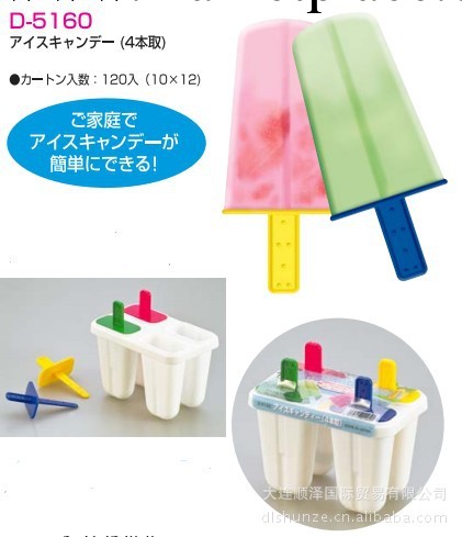 日本進口批發 冰棍製作冰盒（4P）工廠,批發,進口,代購