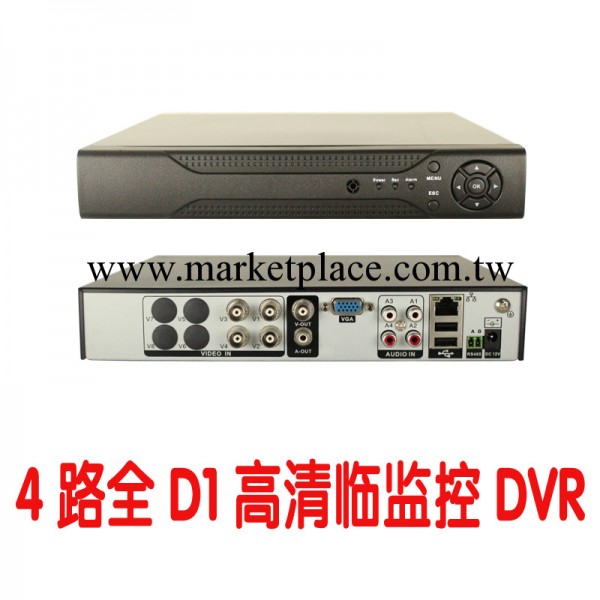 硬盤錄像機 4路 D1 高清網絡監控DVR 雲監控P2P 遠程監控工廠,批發,進口,代購