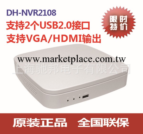 大華 DH-NVR2108 網絡硬盤錄像機 8路720P工廠,批發,進口,代購