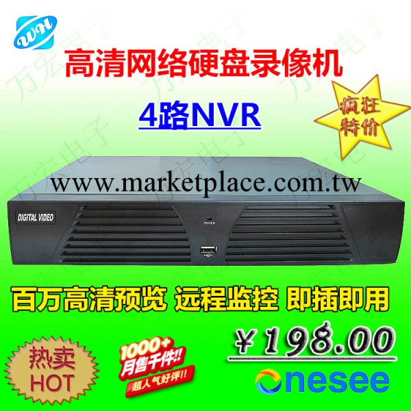 4路NVR網絡硬盤錄像機 NVR網絡硬盤錄像機 網絡硬盤錄像機工廠,批發,進口,代購
