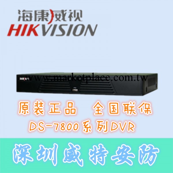 原裝正品 海康威視7808HW-SNH 八路網絡硬盤錄像機 全WD1高清工廠,批發,進口,代購