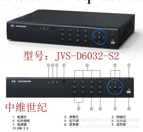 中維世紀 JVS-D6032-S2 32路硬盤錄像機 雲視通工廠,批發,進口,代購