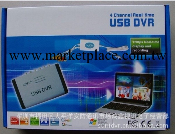 安防廠傢生產供應4CH USB  DVR  四路視頻采集卡 支持遠程監控工廠,批發,進口,代購