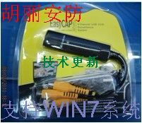 深圳USB視頻采集卡廠傢  供應最新技術win7 32 64位4路USB監控卡工廠,批發,進口,代購