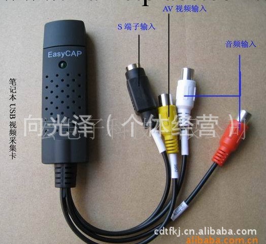 供應筆記本USB監控器采集卡批發・進口・工廠・代買・代購