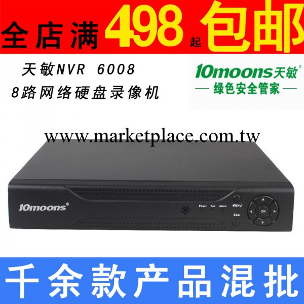 天敏 NRT 6OO8 HS-T 嵌入式硬盤錄像機 DVR 8路硬盤錄像機工廠,批發,進口,代購