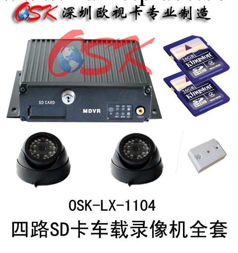 歐視卡品牌 四路車載SD卡錄像機 配2個海螺攝影頭SD卡全套工廠,批發,進口,代購