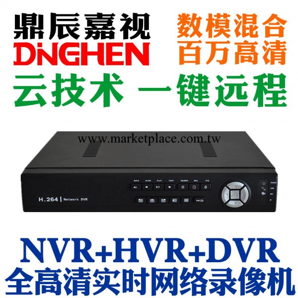 4路網絡高清錄像機SDVR NVR硬盤錄像機1080P HDMI數模混合 支持3G批發・進口・工廠・代買・代購