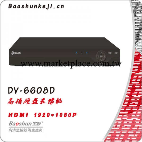 DV-6608D 8 channel DVR HDMI 1920*1080P輸出 高清硬盤錄像機工廠,批發,進口,代購