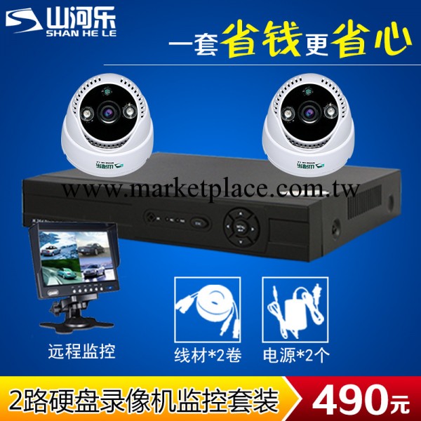 2路高清1080線監控攝影頭套裝 D1硬盤錄像機監控套裝 山河樂正品工廠,批發,進口,代購