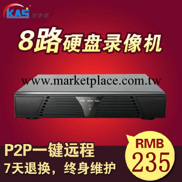 特價銷售8路硬盤錄像機H.264高清D1網絡監控錄像機監控主機dvr工廠,批發,進口,代購