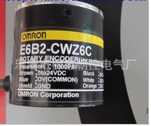 低價批發歐姆龍旋轉編碼器：E6B2-CWZ6C   500P/R工廠,批發,進口,代購
