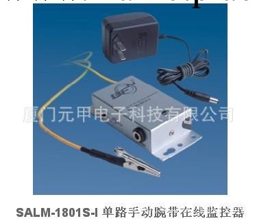 SALM-1801S-I 單路手動腕帶在線監控器工廠,批發,進口,代購