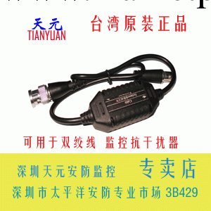 供應臺灣GB001視頻抗乾擾器 監控視頻抗乾擾器工廠,批發,進口,代購