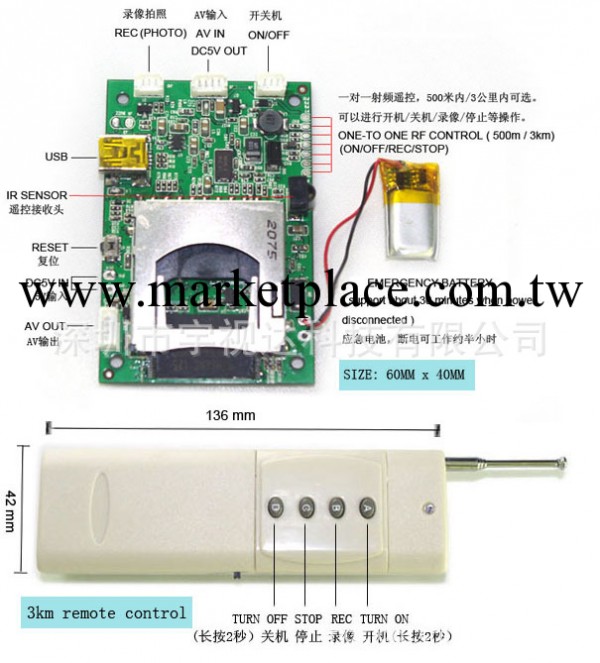 首創2.4G無線雙向可視搖控錄像機/3公裡無線監控錄像機主板工廠,批發,進口,代購