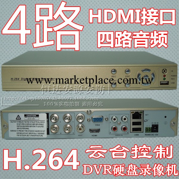 監控4路硬盤錄像機 高清 DVR 監控錄像機 4路DVR監控D1手機網絡批發・進口・工廠・代買・代購