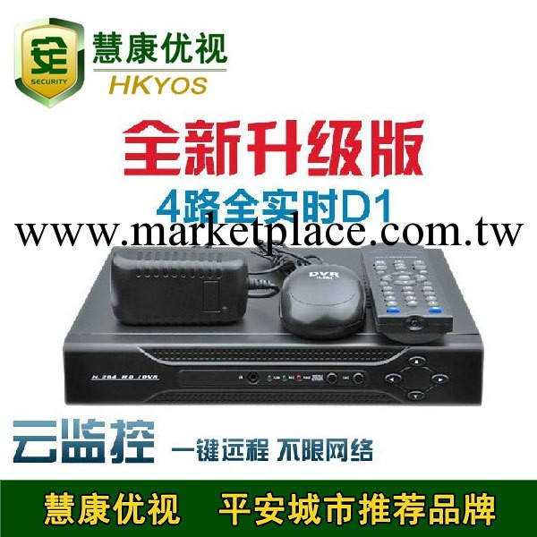 H.264 4路硬盤錄像機 D1高清監控錄像機 網絡監控雲功能 4路DVR工廠,批發,進口,代購