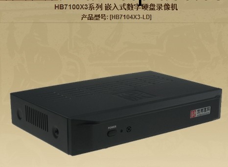 批發漢邦高科 硬盤錄像機 DVR 監控主機 高清網絡數字錄像機工廠,批發,進口,代購