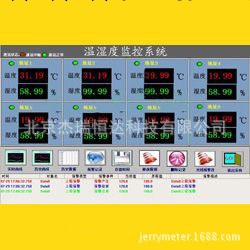 無線機房溫濕度監控系統 ，機房溫濕度監控系統工廠,批發,進口,代購