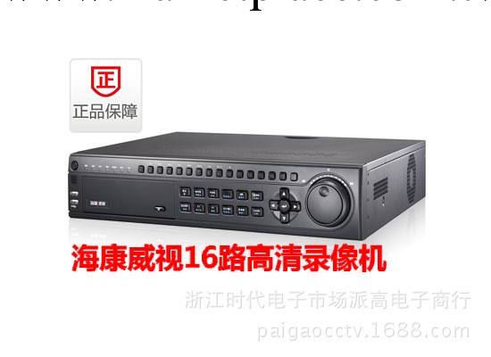 海康威視16路硬盤錄像機DS-8116HS-SH  監控硬盤錄像機工廠,批發,進口,代購