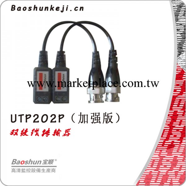 UTP202P（加強版） 雙絞線傳輸器 150-200米 網線監控專用傳輸器工廠,批發,進口,代購