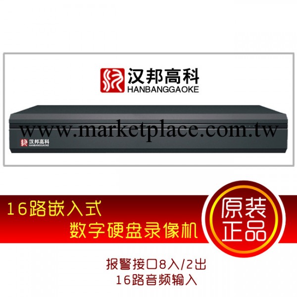 漢邦HB-7016T2S 十六路嵌入式數字網絡硬盤錄像機 16路監控主機批發・進口・工廠・代買・代購