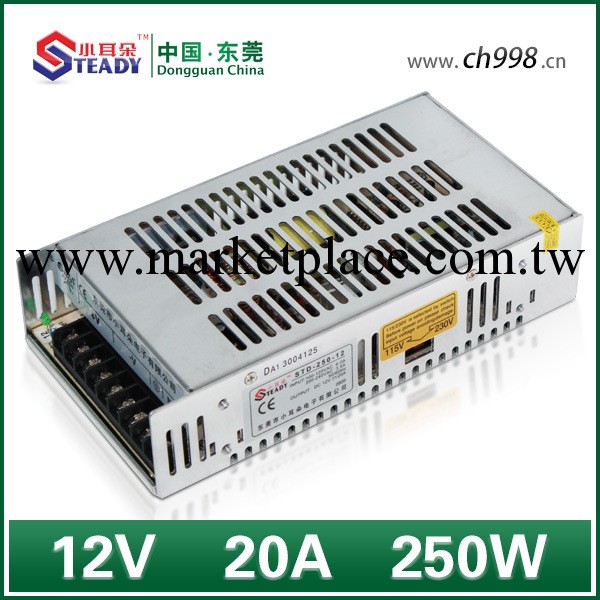 小耳朵網狀電源|監控安防電源|STD-250-12|12V 20A|小耳朵電源工廠,批發,進口,代購