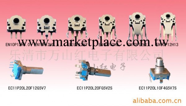 供應EN(EC)系列鼠標專用編碼器工廠,批發,進口,代購