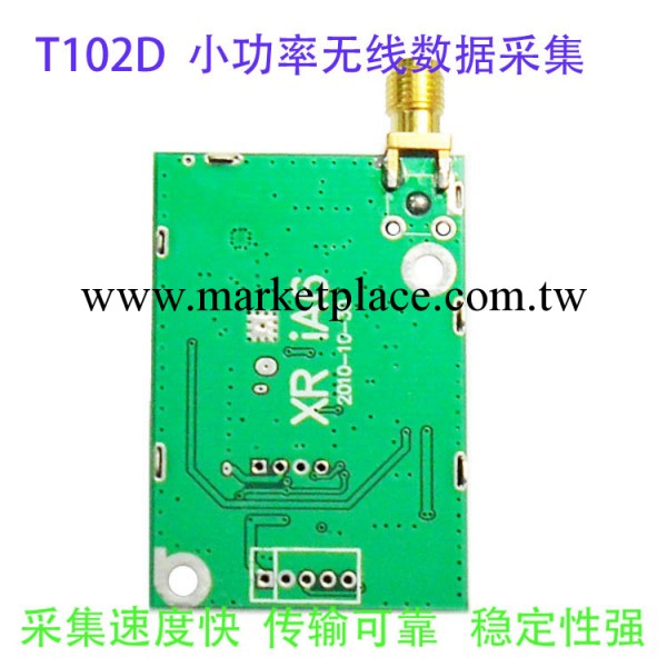 RF 遠距離數據收發器工廠,批發,進口,代購