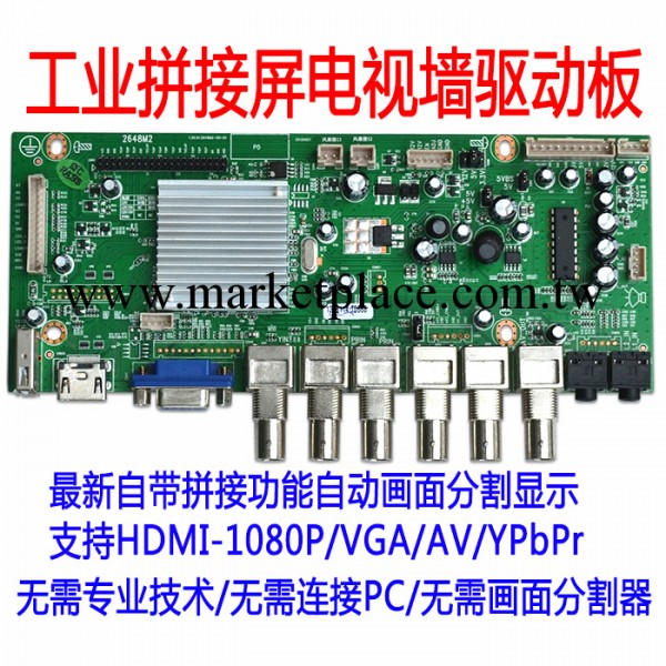 2648M2液晶電視墻拼接屏支持VGA+HDMI+AV+1080P全高清畫質批發・進口・工廠・代買・代購
