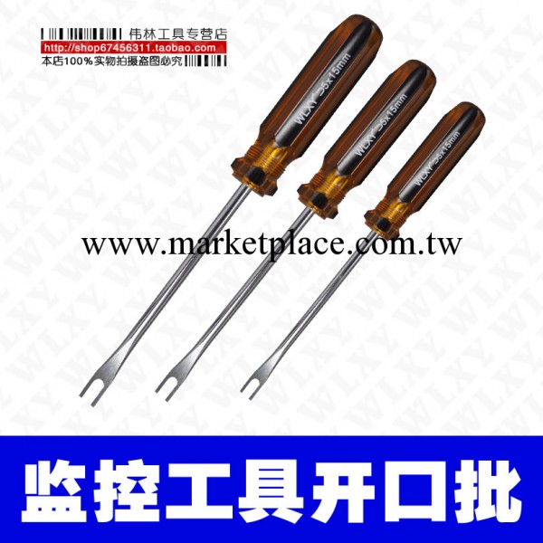 偉林工具 監控工具開口批工廠,批發,進口,代購