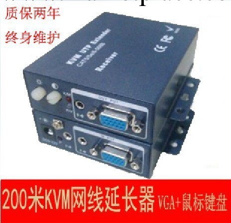 正品促銷 VGA網線延長器 KVM200米網線延長器 帶鼠標帶鍵盤延長器工廠,批發,進口,代購