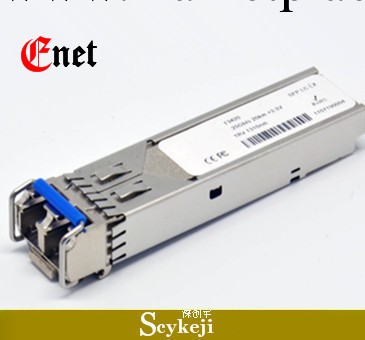 供應光模塊10G SFP+ 多模批發・進口・工廠・代買・代購