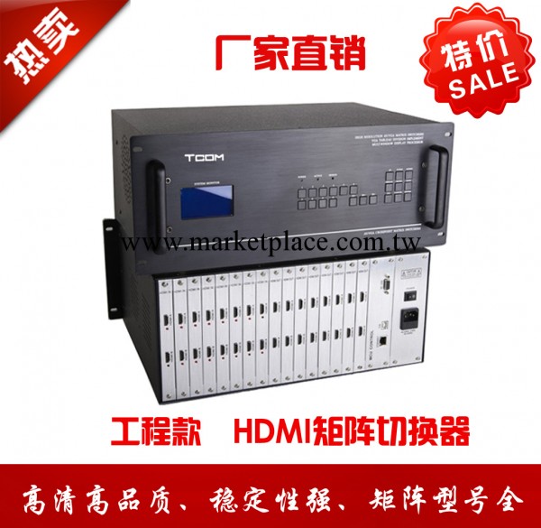 HDM矩陣 32進32出HDM矩陣 HDM矩陣32進32出 矩陣切換器 工程款批發・進口・工廠・代買・代購