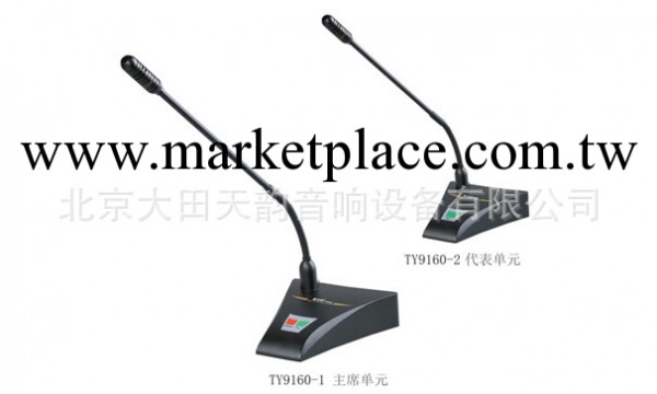 DT-AUDIO品牌，TY9160 視像會議話筒單元批發・進口・工廠・代買・代購
