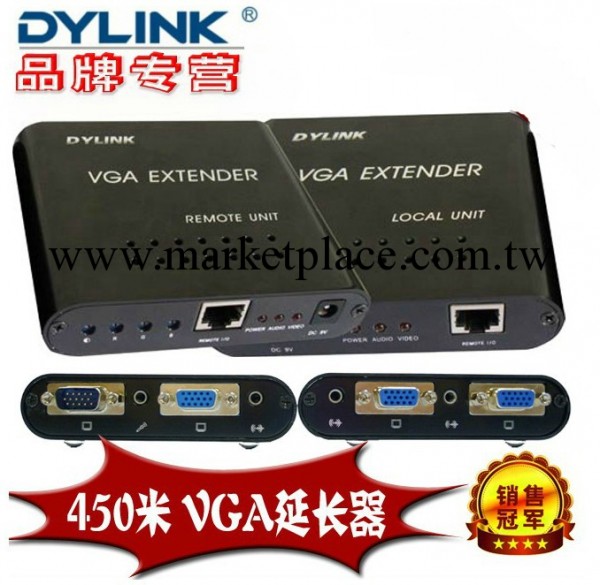 大雅DYLINK EX1045A VGA延長器 VGA網線延長器 帶音頻 450米工廠,批發,進口,代購