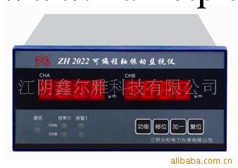 供應ZH2022可編程軸振動監視機工廠,批發,進口,代購